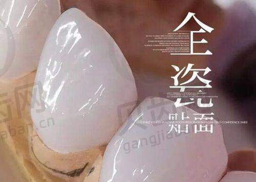 齐全的口腔项目