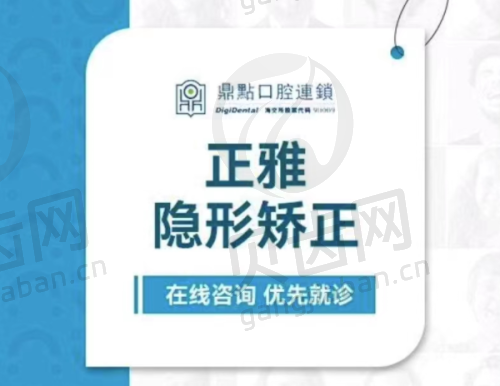 上榜推测：正规且实惠的口腔医院